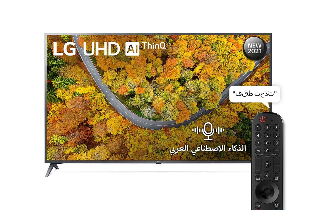 LG تلفزيون UHD 4K 70 بوصة من مجموعة UP75 مع تقنية 4K HDR النشطة ومنصة webOS الذكية وتقنية ThinQ AI, رؤية أمامية مع صورة بينية, 70UP7550PVD
