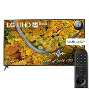 LG تلفزيون UHD 4K 70 بوصة من مجموعة UP75 مع تقنية 4K HDR النشطة ومنصة webOS الذكية وتقنية ThinQ AI, رؤية أمامية مع صورة بينية, 70UP7550PVD, thumbnail 1