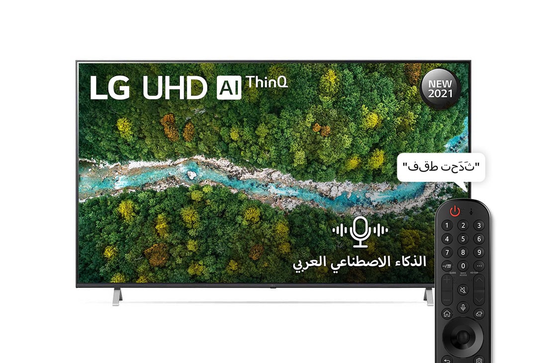 LG تلفزيون UHD 4K 70 بوصة من مجموعة UP77 من إل جي، بتصميم الشاشة السينمائية وتقنية HDR 4K النشطة ومنصة webOS الذكية وتقنية ThinQ AI, رؤية أمامية مع صورة بينية, 70UP7750PVB