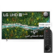 LG تلفزيون UHD 4K 70 بوصة من مجموعة UP77 من إل جي، بتصميم الشاشة السينمائية وتقنية HDR 4K النشطة ومنصة webOS الذكية وتقنية ThinQ AI, رؤية أمامية مع صورة بينية, 70UP7750PVB, thumbnail 1