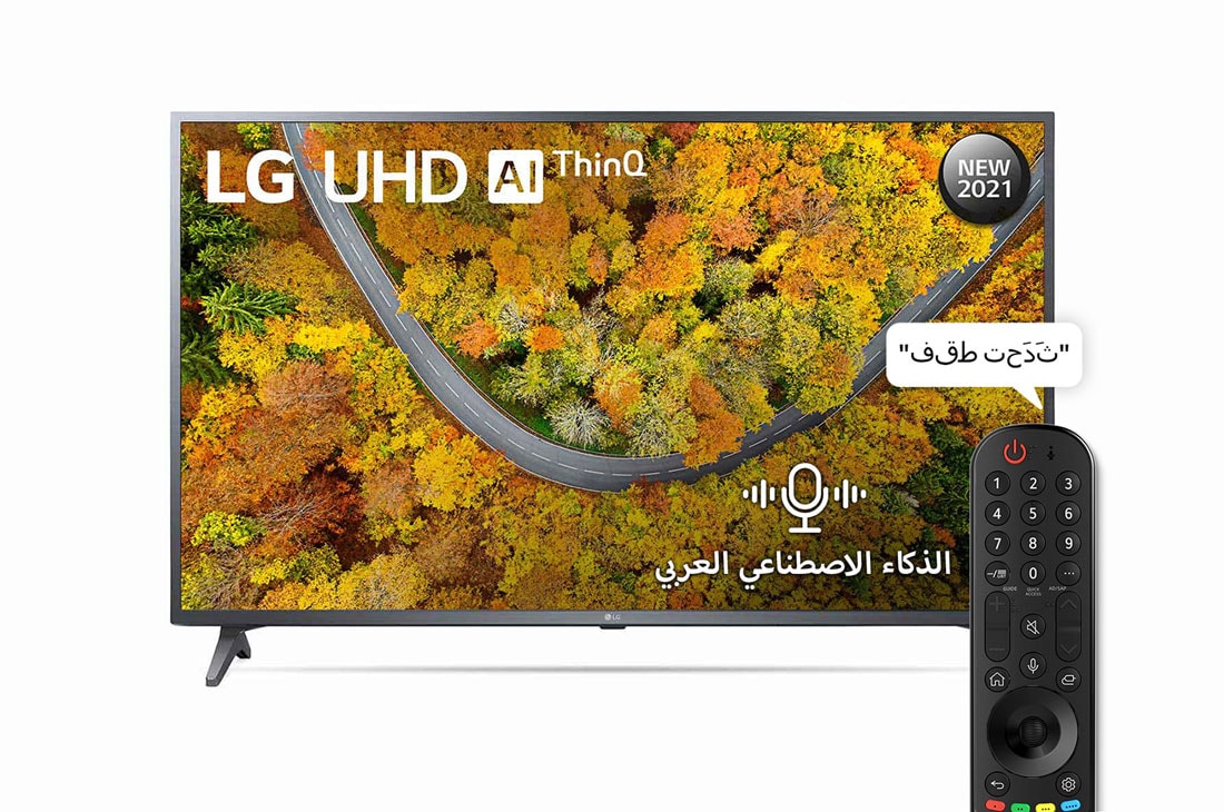 LG تلفزيون UHD 65 بوصة من مجموعة UP75 مع تقنية 4K HDR النشطة ومنصة webOS الذكية وتقنية ThinQ AI, رؤية أمامية مع صورة بينية, 65UP7550PVG