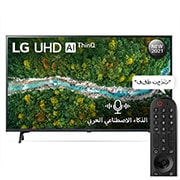 LG تلفزيون UHD 43 بوصة من مجموعة UP77، تصميم الشاشة السينمائية 4K Active HDR WebOS Smart مع تقنية ThinQ AI, رؤية أمامية مع صورة بينية, 43UP7750PVB, thumbnail 1
