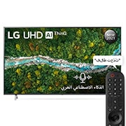 LG تلفزيون UHD 75 بوصة من مجموعة UP77، تصميم الشاشة السينمائية 4K Active HDR WebOS Smart مع تقنية ThinQ AI, رؤية أمامية مع صورة بينية, 75UP7750PVB, thumbnail 1