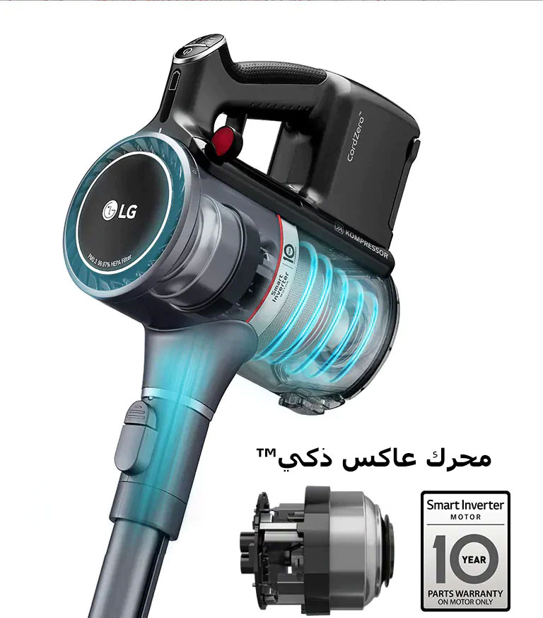 تقع منطقة مقبض المكنسة الكهربائية اليدوية على اليسار مع وجود المحرك العاكس الذكي™ بالجانب الأيمن داخل الجهاز.