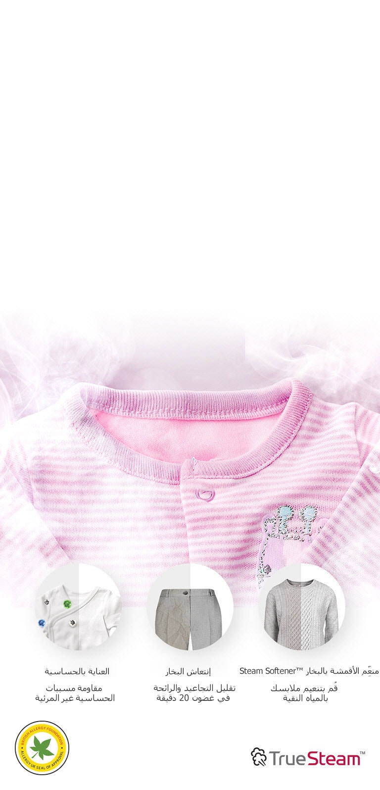 تقليل المواد المسببة للحساسية بنسبة %99.9