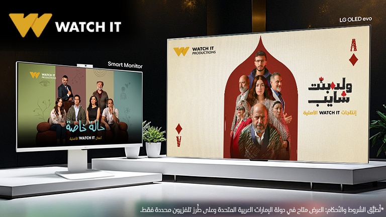 watch-it-free-Subscription