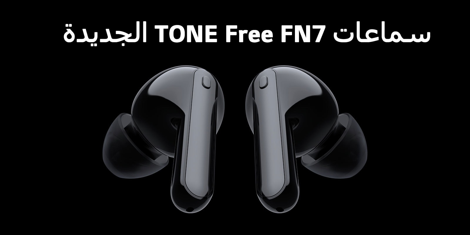 سماعات TONE Free FN7 الجديدة
