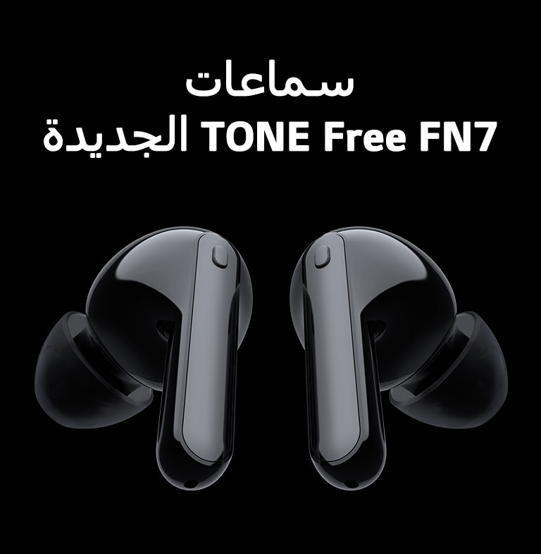سماعات TONE Free FN7 الجديدة