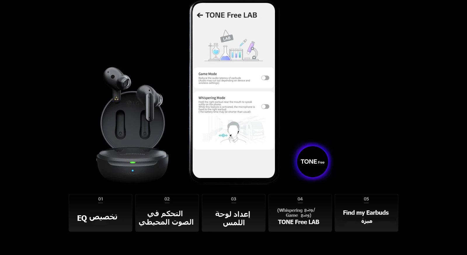 صورة لشاشة تطبيق TONE Free LAB للهاتف المحمول ومنتج TONE Free إلى اليسار منها.