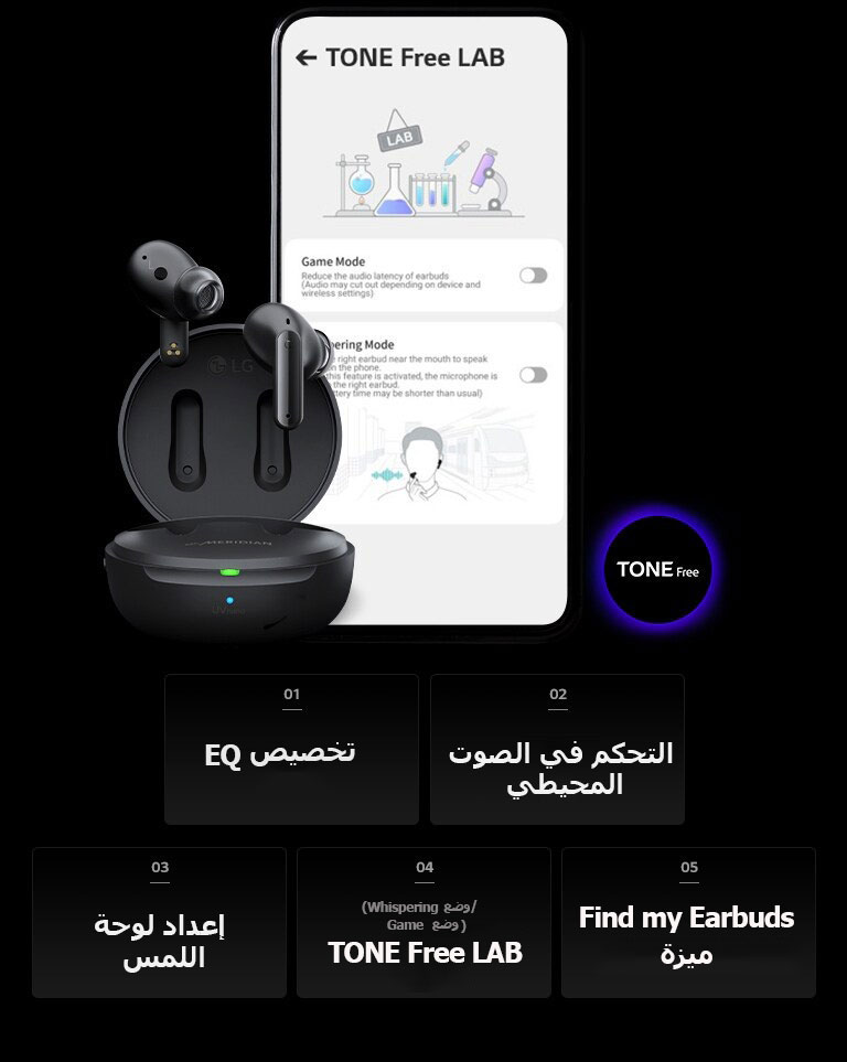 صورة لشاشة تطبيق TONE Free LAB للهاتف المحمول ومنتج TONE Free إلى اليسار منها.