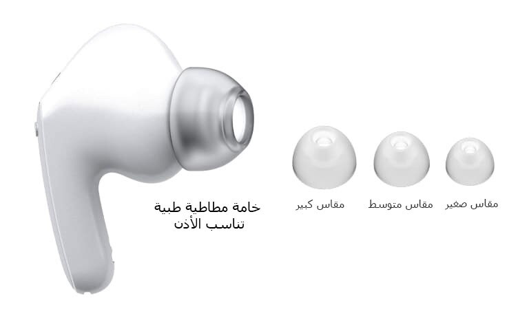 صورة سماعات أذن بيضاء ومجموعة من سماعات الأذن بـ 3 مقاسات: كبير ومتوسط وصغير.