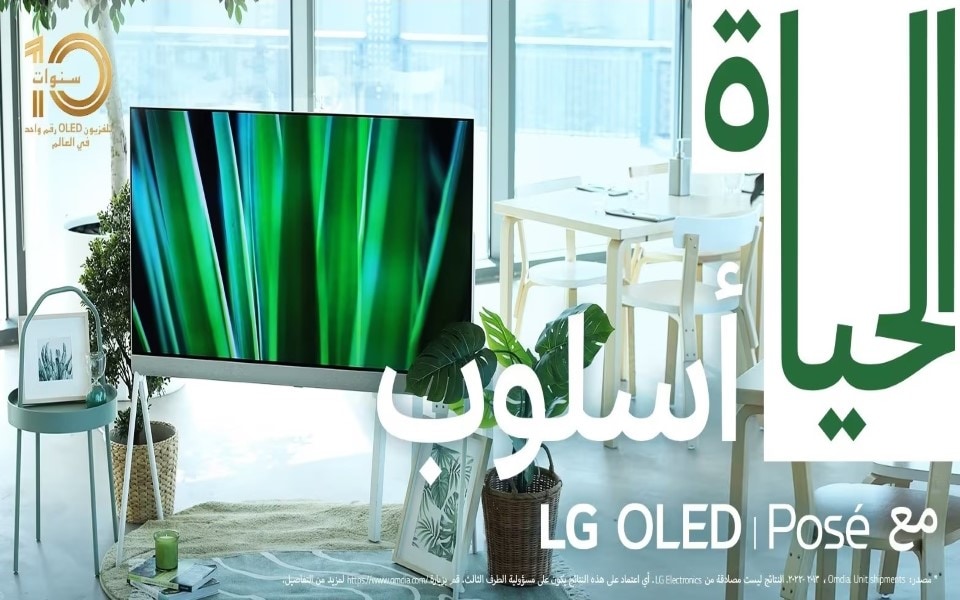 الحياة أسلوب مع LG OLED POSE