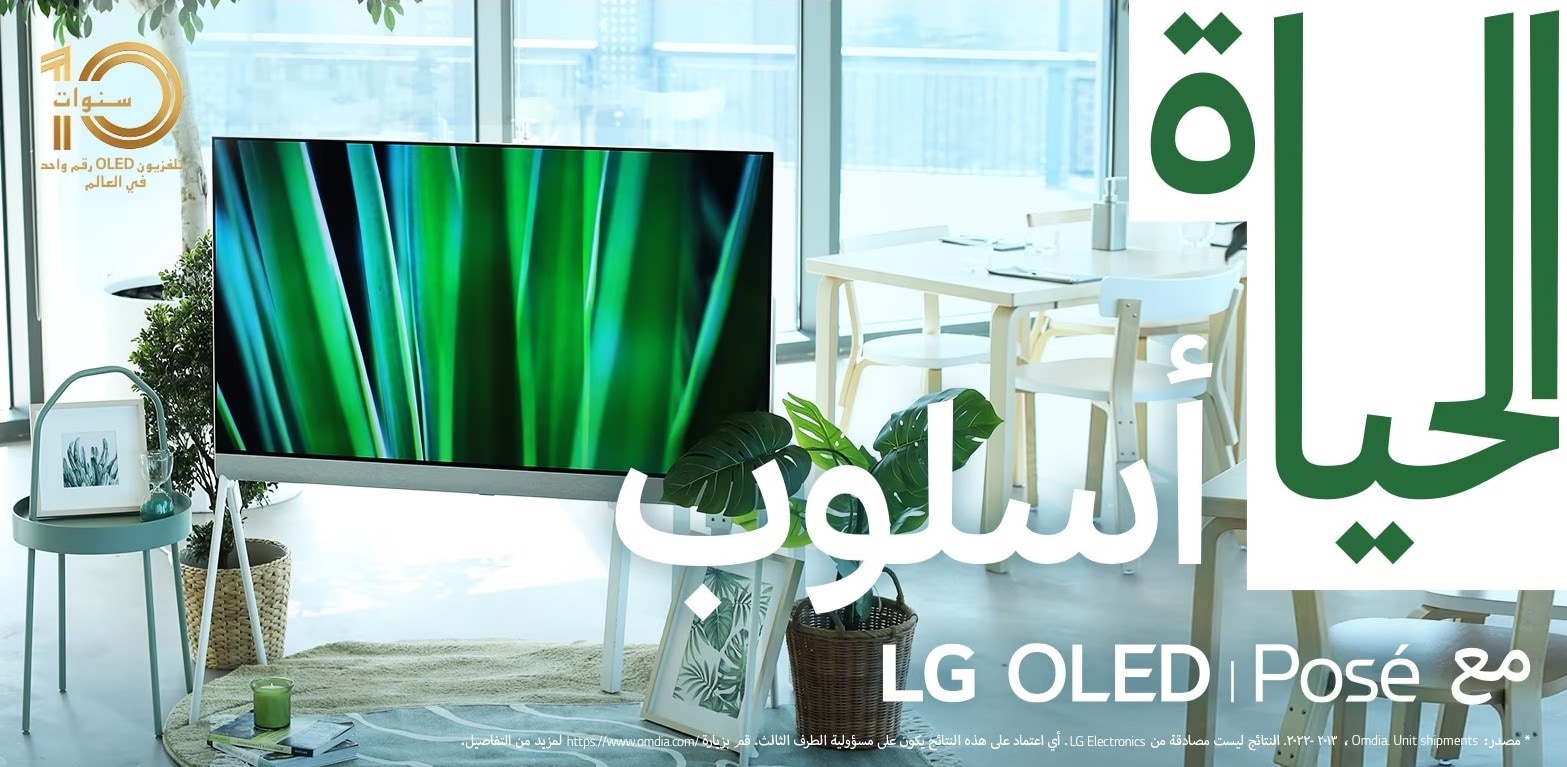 الحياة أسلوب مع OLED Posé 55lx1q6la
