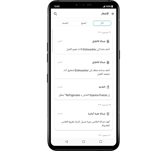 يُظهر تطبيق LG ThinQ UI مكيف الهواء البارد من إل جي كما يظهر درجة الحرارة والرطوبة في الأماكن المغلقة.