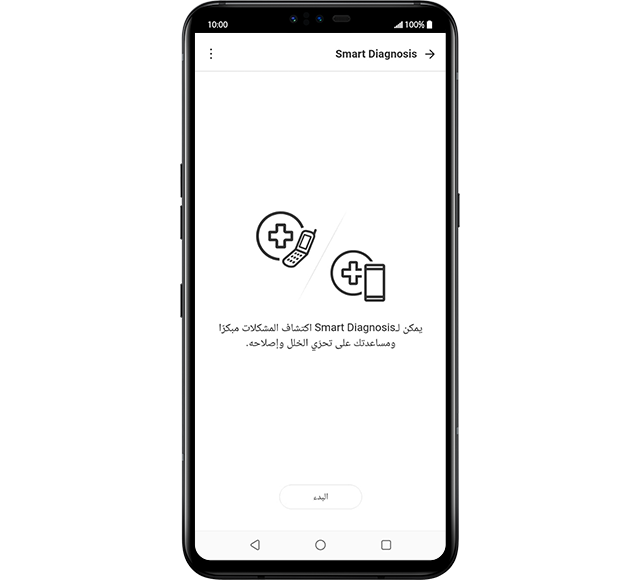 تُظهر واجهة تطبيق LG ThinQ نتيجة التشخيص الذكي الذي يعرض رمز الخطأ والأعراض والحل.