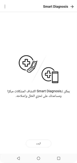 تُظهر واجهة تطبيق LG ThinQ نتيجة التشخيص الذكي الذي يعرض رمز الخطأ والأعراض والحل.