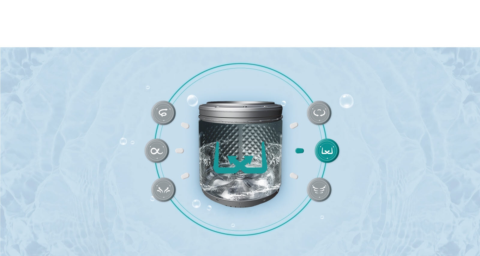 Mouvement de puissance&nbsp;: Améliore les performances de lavage grâce au mouvement plus puissant et plus rapide du pulsateur 