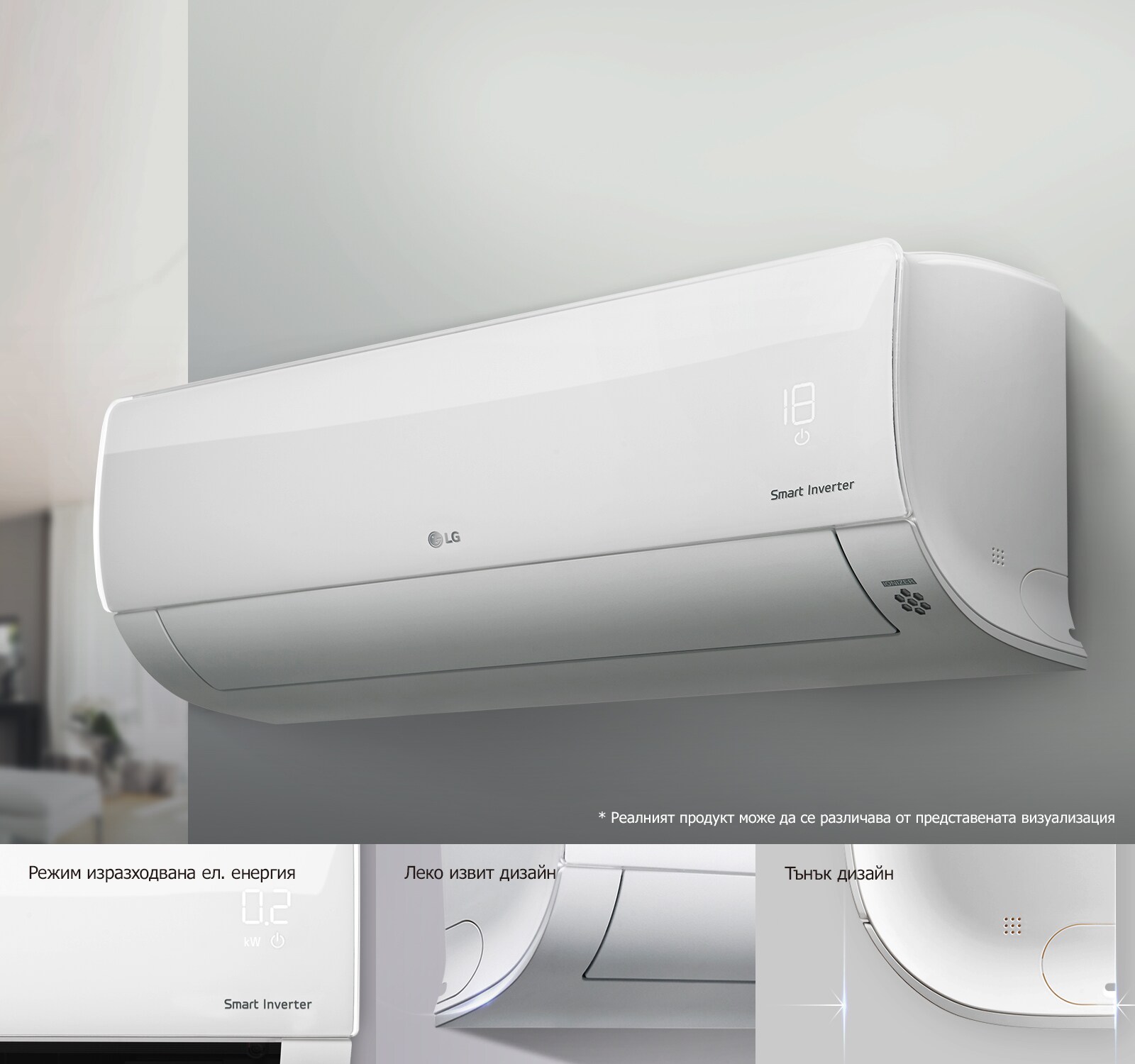 LG Smart Inverter | LG България