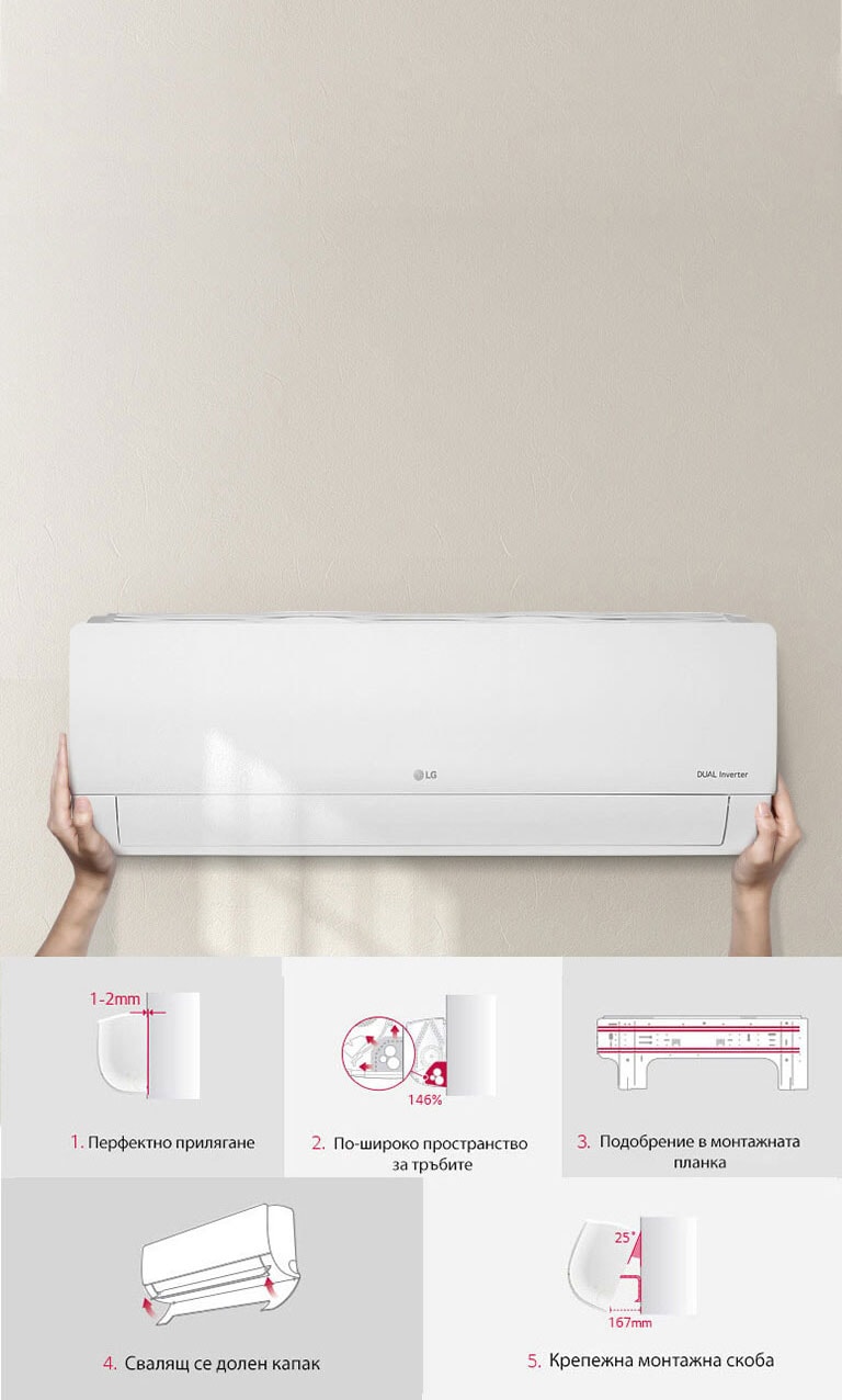 Бързо и лесно монтиране2