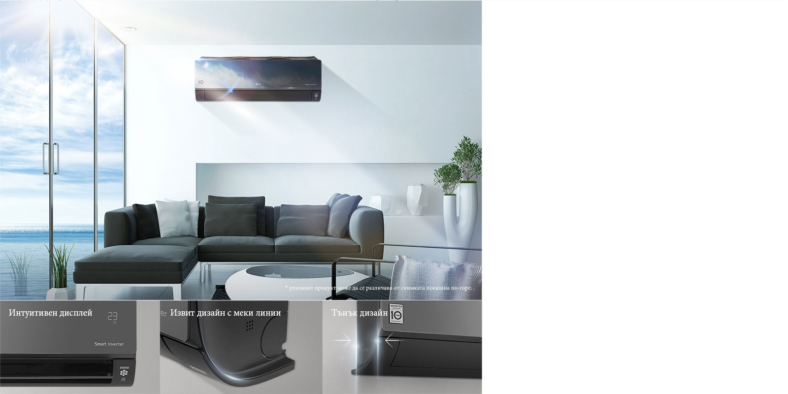 Inverter_2017_Feature_01_Stylish-Design_D_13112018