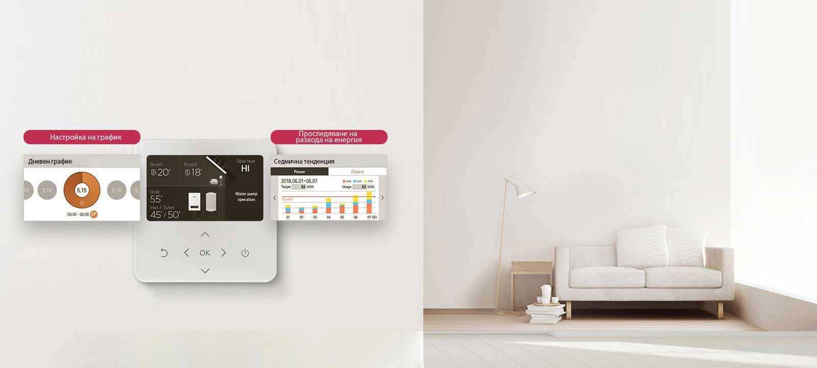 monobloc_Heating-control_131018_D_v1