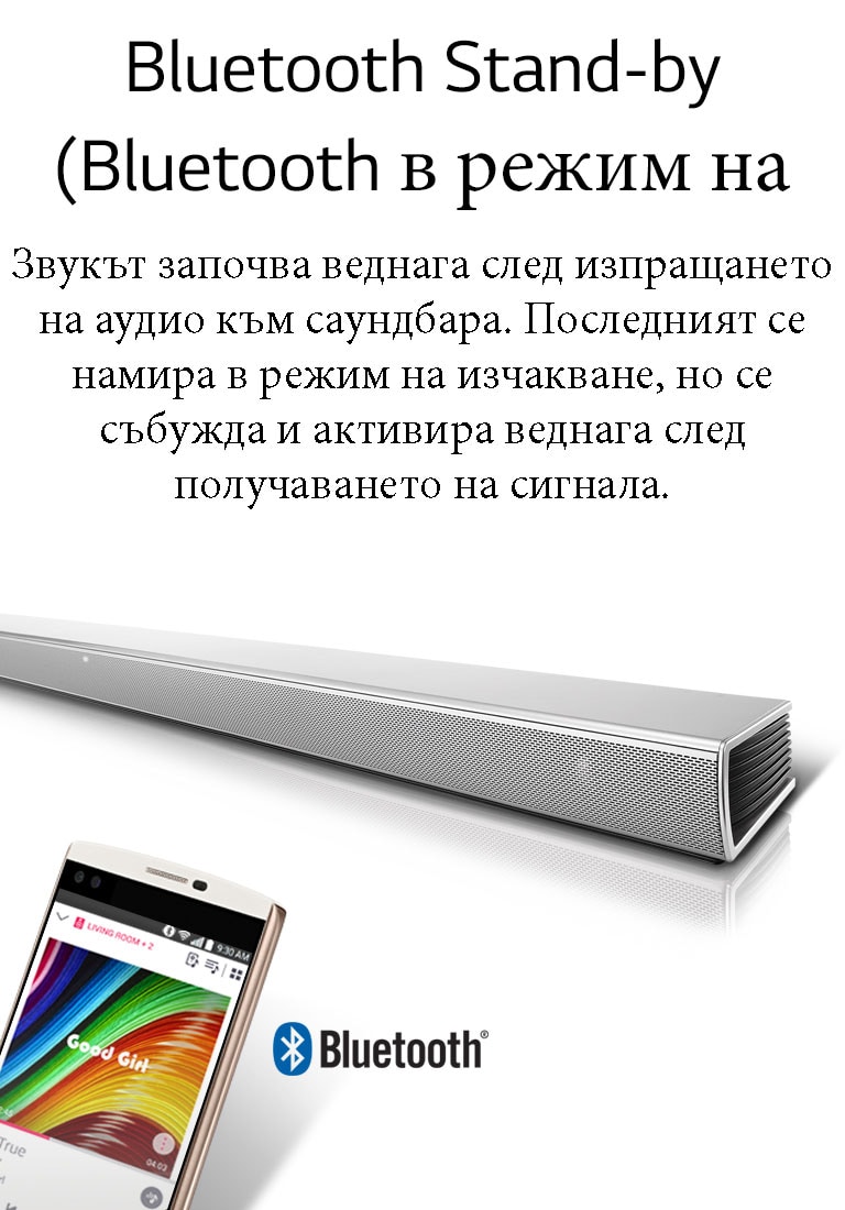 Bluetooth Stand-by (Bluetooth режим на изчакване)2
