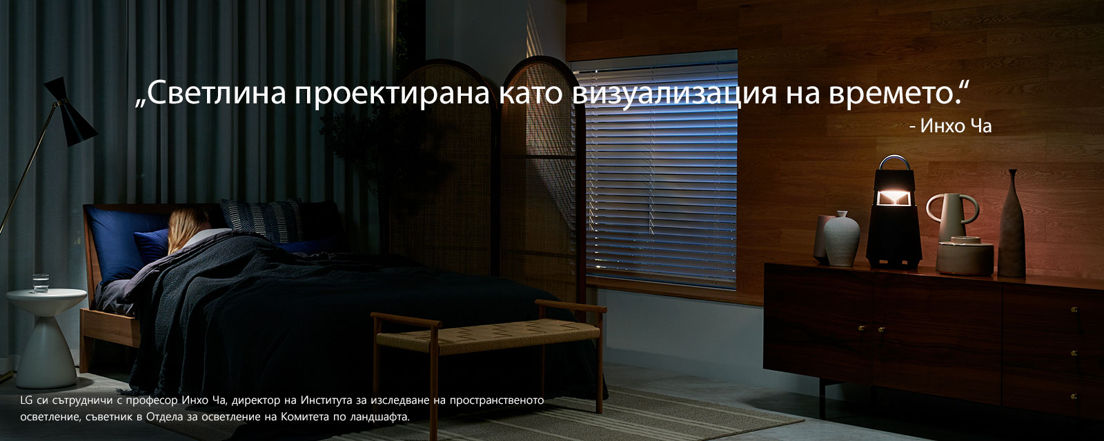 Изображение на XBOOM 360, който свети на рафт в тъмна стая. На изображението е публикувано копие на „светлина, определена като визуализация на времето“.