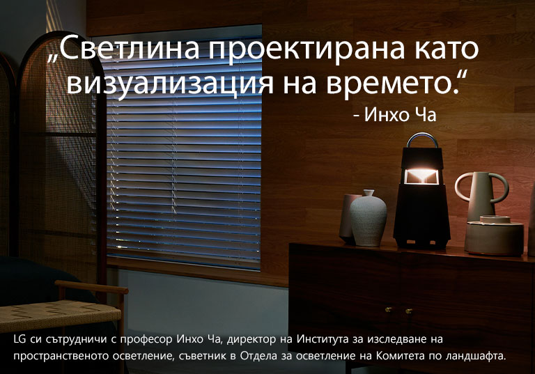 Изображение на XBOOM 360, който свети на рафт в тъмна стая. На изображението е публикувано копие на „светлина, определена като визуализация на времето“.