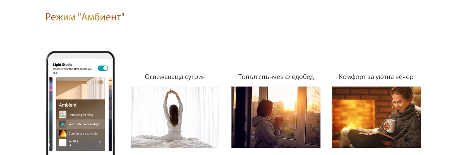 Изображение на мобилен телефон с включен екран на приложението в режим „Парти“. Силуетни изображения на хора, танцуващи в клубове. Изображение на жена, облечена в цветни дрехи за парти. Нощна гледка към град, оцветен с неонови цветове.