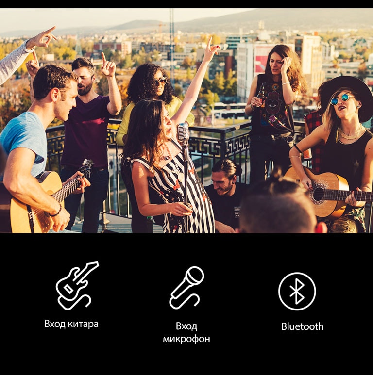 Хора, които се наслаждават на акустичен концерт с LG XBOOM XL9T. Под изображението са показани икони за китара, микрофон и Bluetooth.