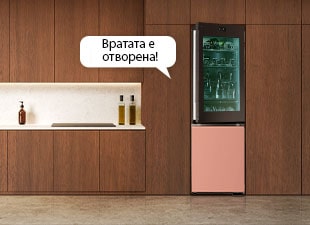 Изображение на хладилник с леко отворена врата и балонче с надпис, че вратата е отворена.