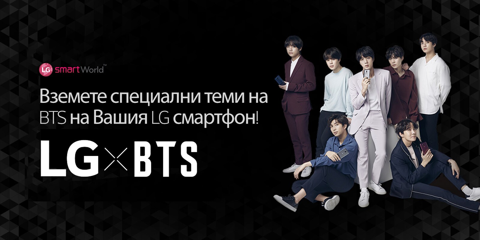 LG_Banner_BTS_black_1600x800-BG-B