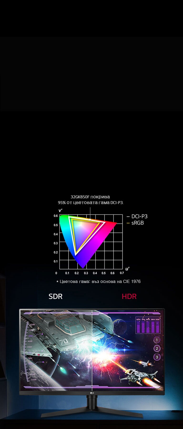 02_32GK850F_HDR_M_v4