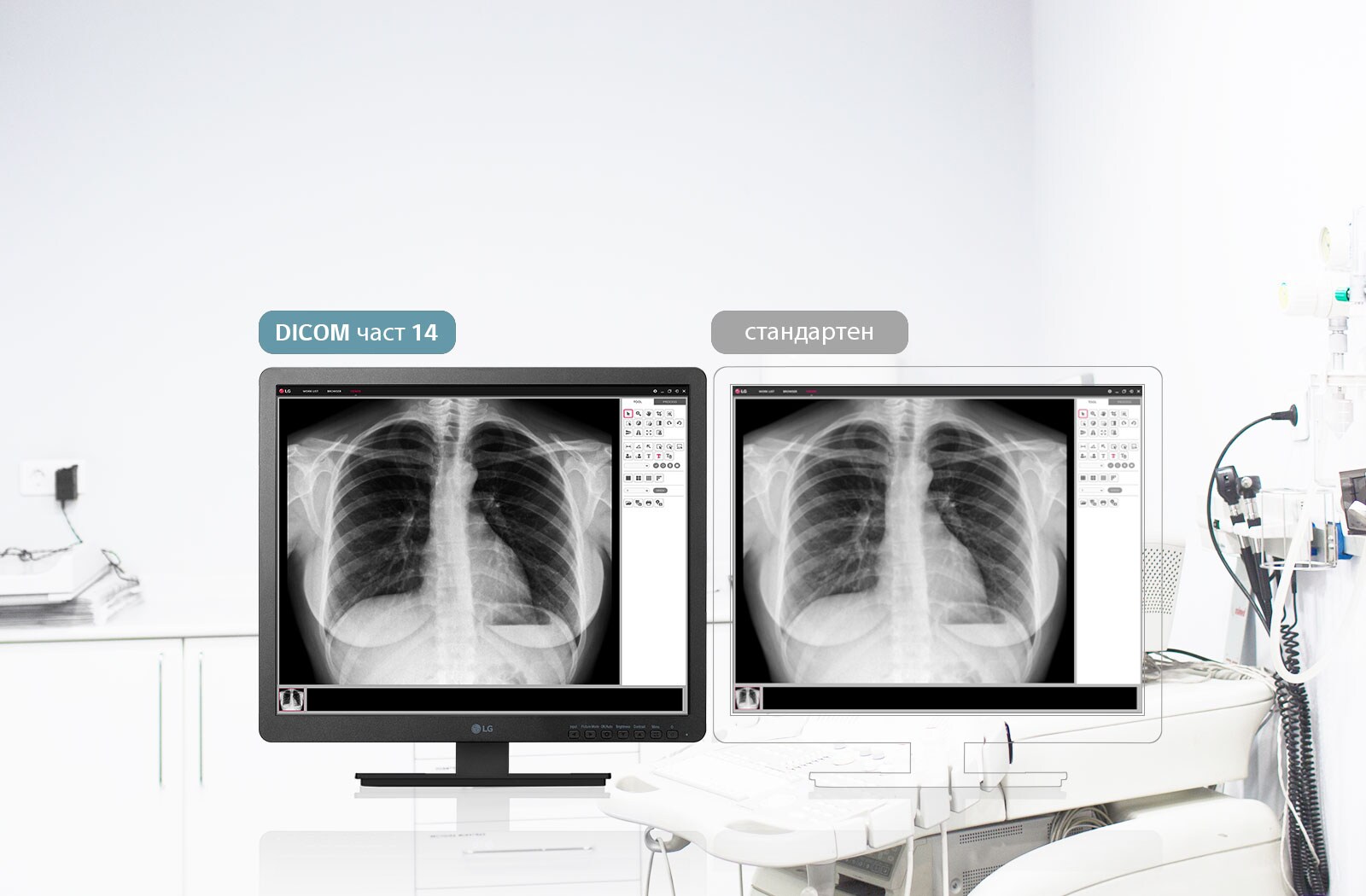 Съвместимост с DICOM част 141
