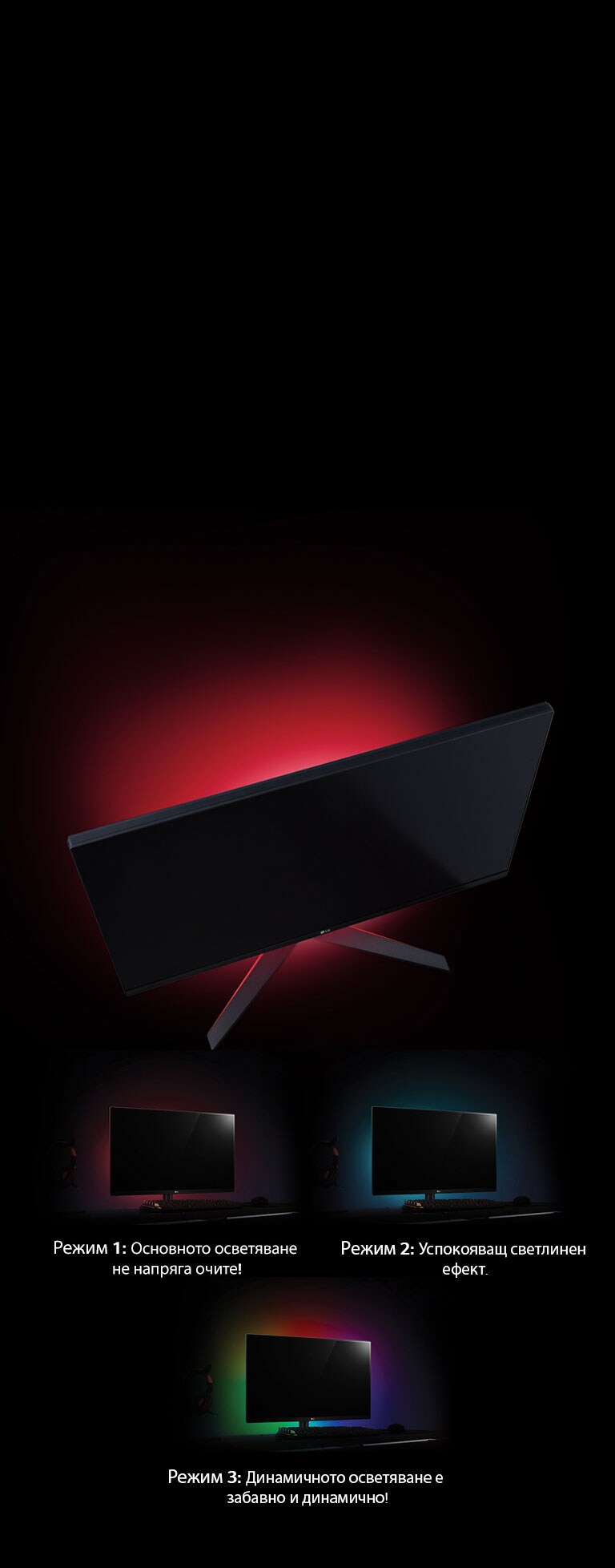 Сферично осветяване и потапяща атмосфера на играта2