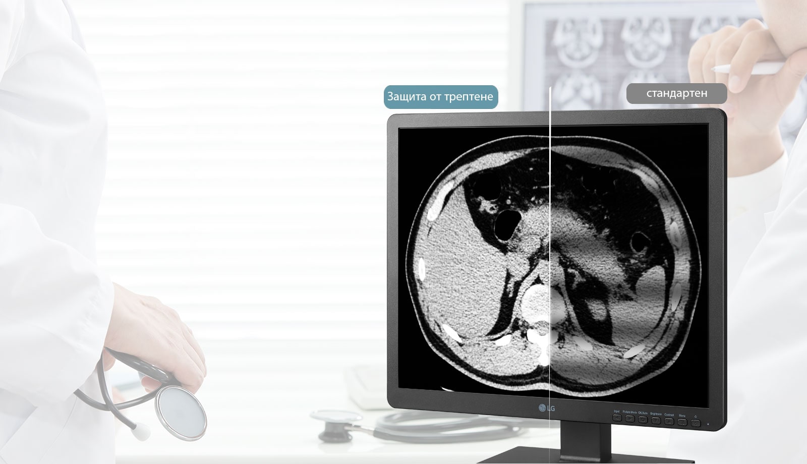 Защита от трептене1