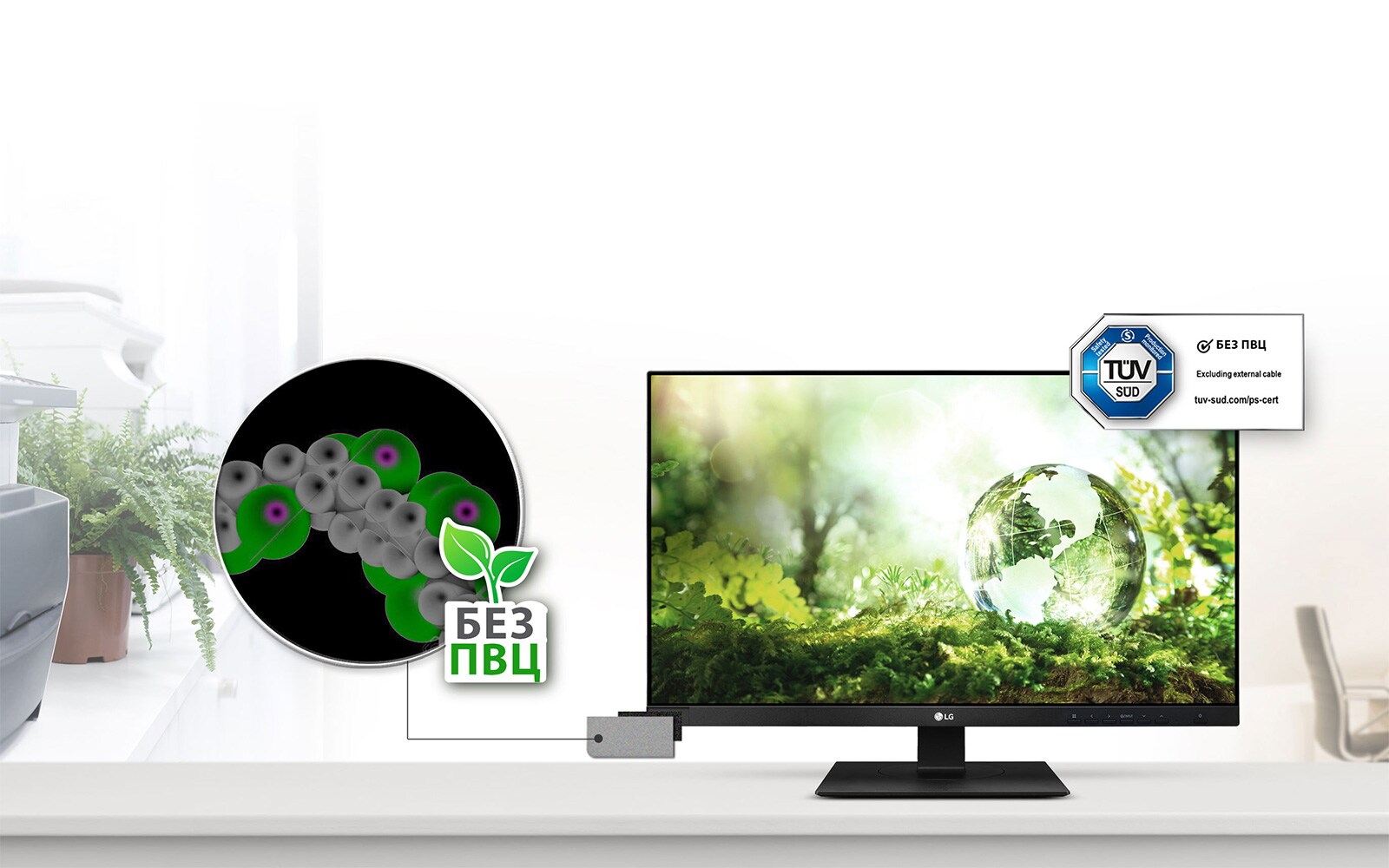 Без ПВЦ: не съдържа вредни материали1