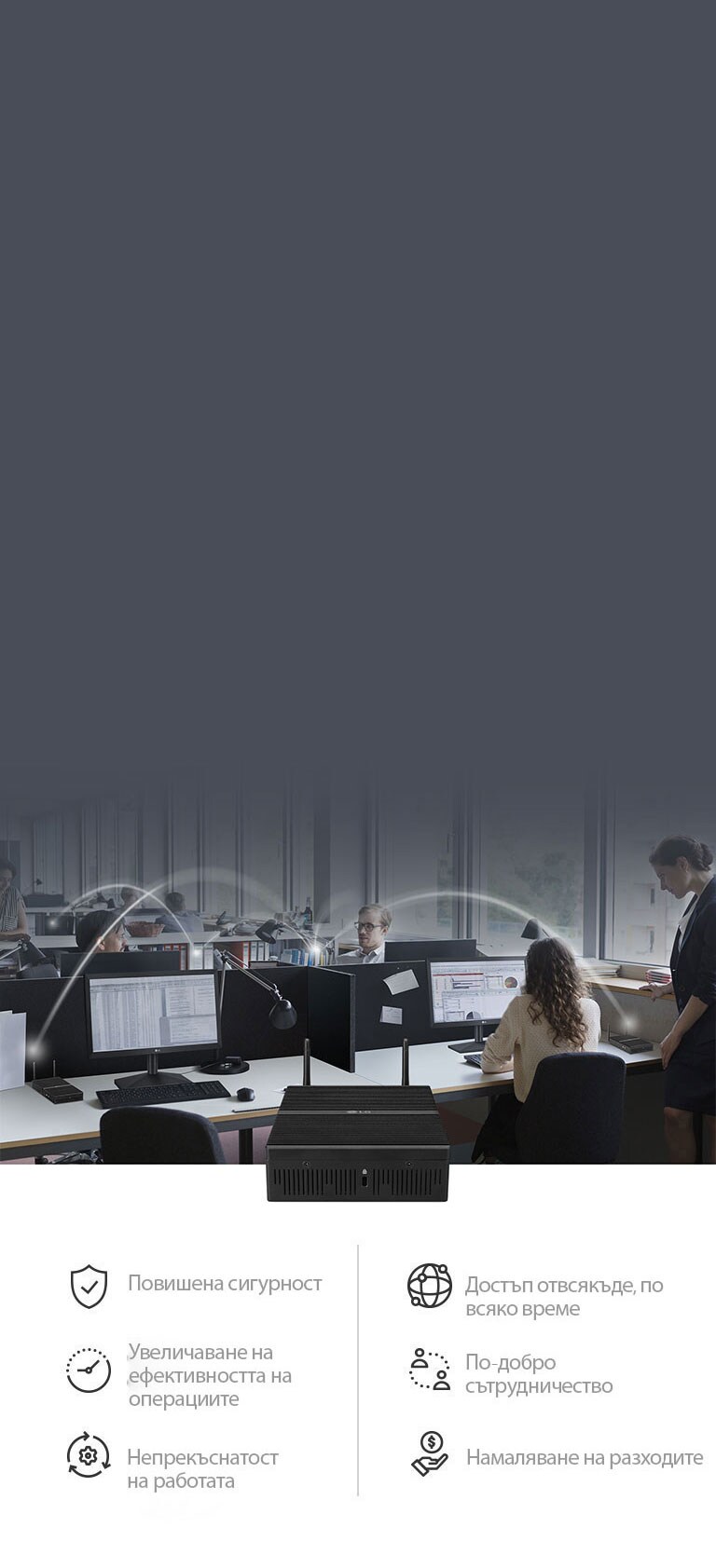 Производителност и ефективност<br>2