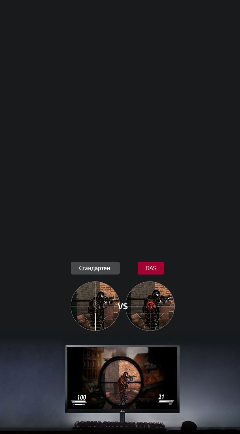 Реагирайте по-бързо на действието<br>2