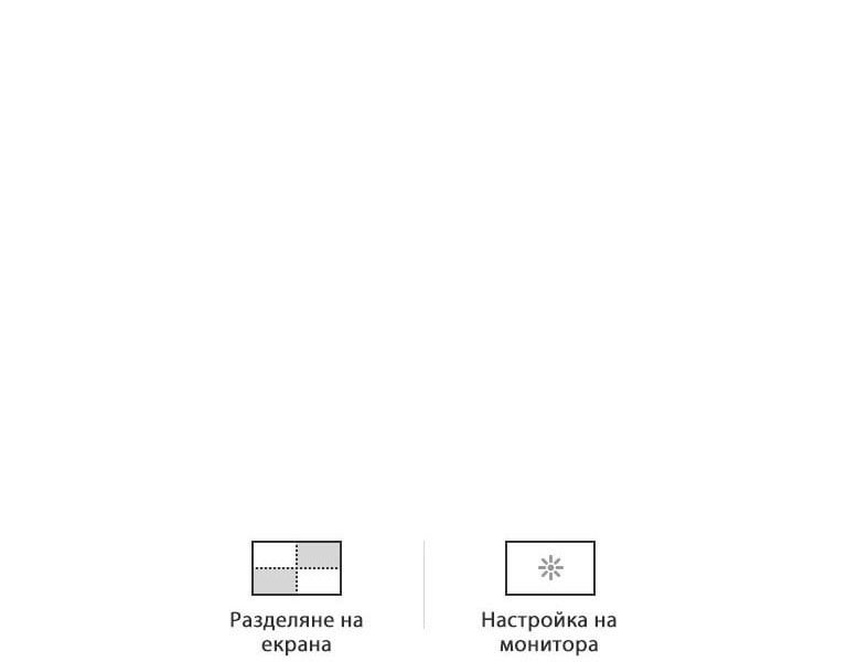 По-лесен за използване потребителски интерфейс2