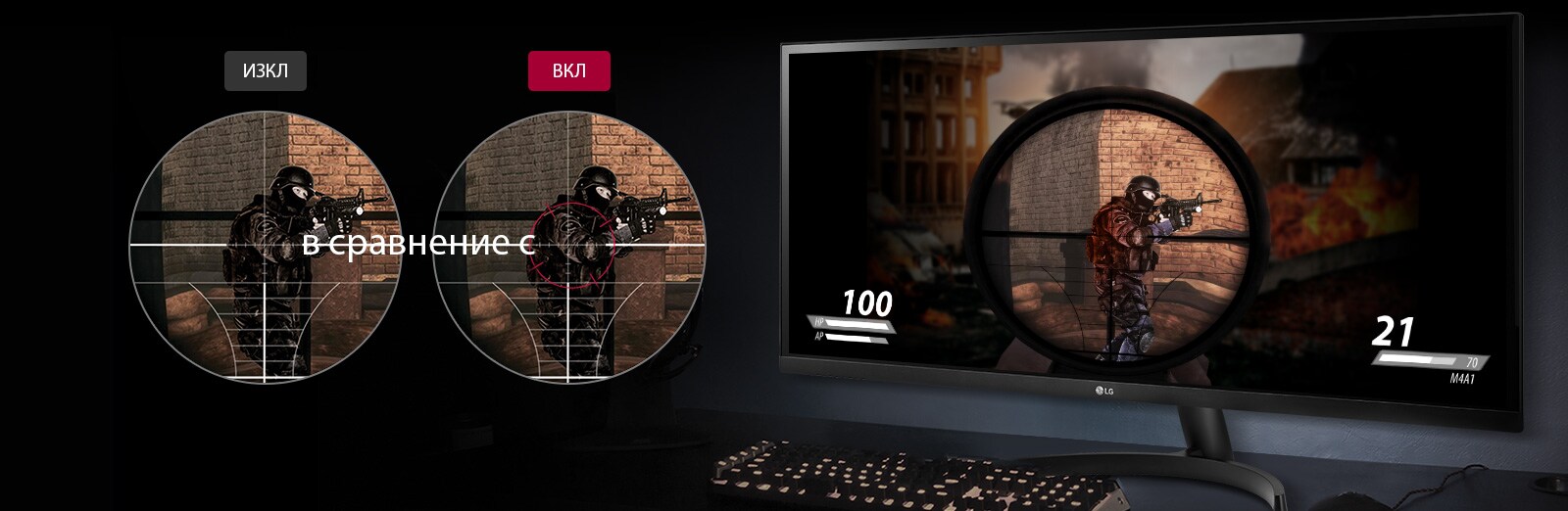 Crosshair (Прицел)