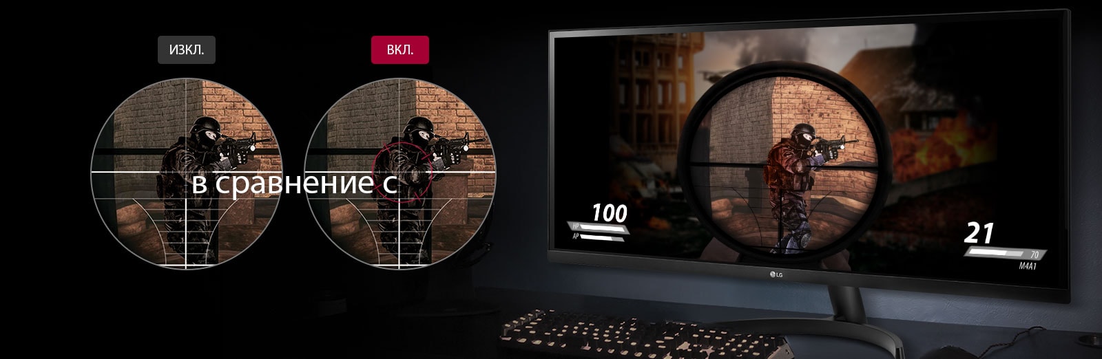 Crosshair (Прицел)