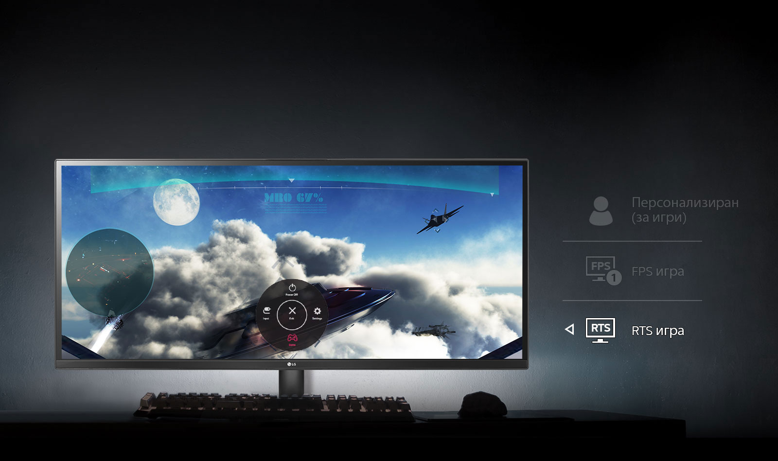 MNT-29WL500-Feature-06-3-RTS-Game-Mode-Desktop-V03
