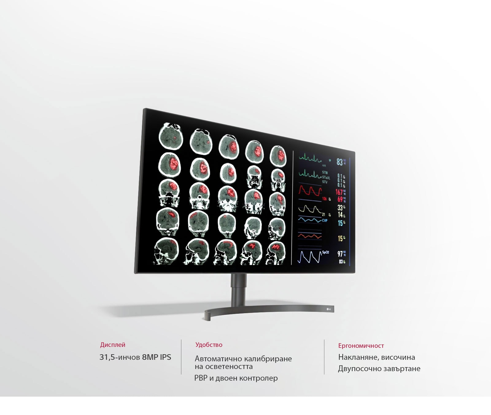 31,5-инчов 8MP диагностичен монитор3