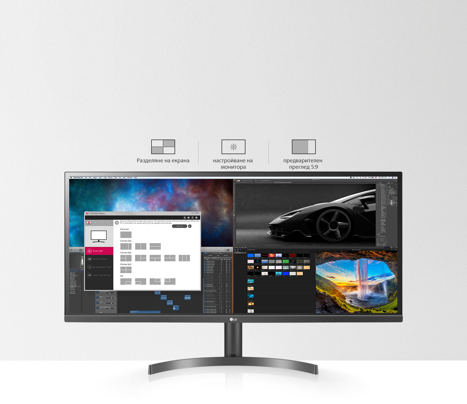 Лесна настройка3