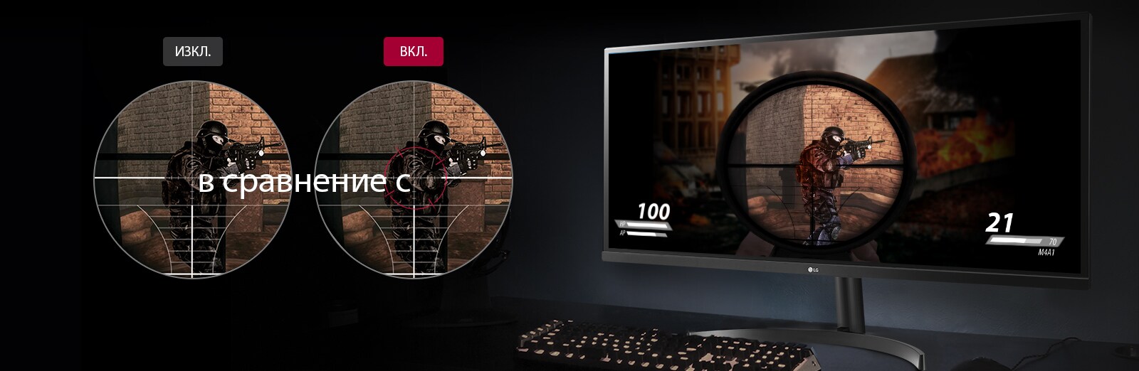 Crosshair (Прицел)