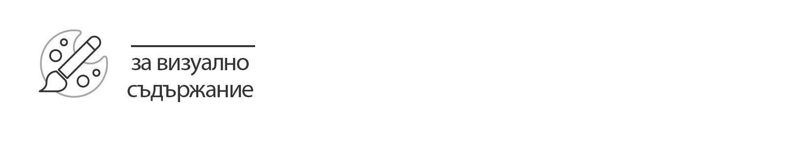 Икономия на време1