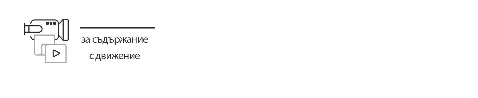 Управлявайте цялата времева линия1