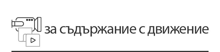 Управлявайте цялата времева линия2