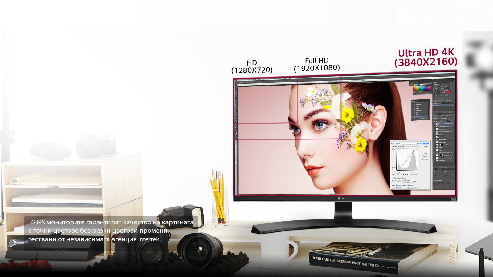 Редактирайте графичните изображения до съвършенство